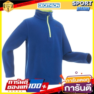 เสื้อแจ็คเก็ตเด็กอายุ 7-15 ปีผ้าฟลีซสำหรับเดินป่ารุ่น MH100 (สีน้ำเงิน) Kids hiking jacket 7-15 yrs. Fleece hiking mh100