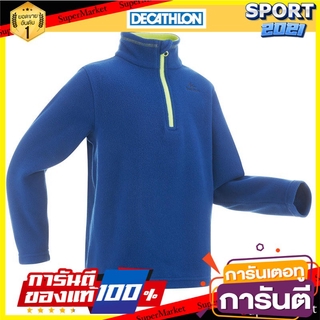 เสื้อแจ็คเก็ตเด็กอายุ 2-6 ปีผ้าฟลีซสำหรับเดินป่ารุ่น MH100 (สีน้ำเงิน) Kids hiking jacket, age 2-6 yrs. Fleece hiking mh