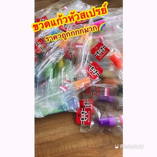 ขวดน้ำหอม 20ml โล๊ะราคาโรงงาน