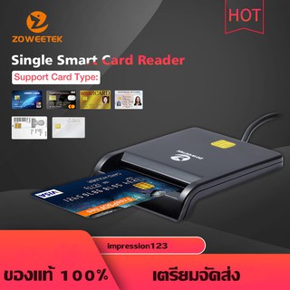 【เครื่องอ่านสมาร์ทการ์ด】ZOWEETEK เครื่องอ่านบัตรประชาชน Smart Card Reader รุ่น ZW-12026-1 ประกัน 1 ปี