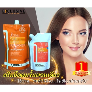 ครีมยืดผมในขั้นตอนเดียว⭐ 1 Step Relaxer 1,000ml. ✔ สูตรสำหรับผมยืดยาก และทุกสภาพผม