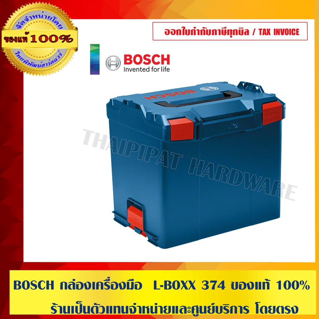 BOSCH กล่องเครื่องมือ L-BOXX 374 ของแท้ 100% ร้านเป็นตัวแทนจำหน่ายและศูนย์บริการ โดยตรง