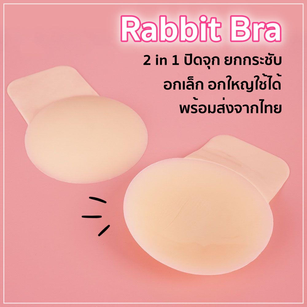#เสื้อซับใน #ที่ปิดหัวนม #แปะหัวนม #ที่ปิดจุก #แผ่นแปะหัวนม
