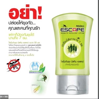 มิสทิน เอสเคป โลชั่นกันยุง ป้องกันยุงยายนาน 7 ชม. Mistine Escape Mosquito Repellent Lotion 50 ml.