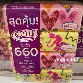 แพ็ค4 สุดคุ้ม!JOLLY White Facial Soft Pack Tissue(จำนวนสุทธิ165แผ่น/ห่อ)โจลี่ ซอฟท์ แพ็ค กระดาษเช็ดหน้า