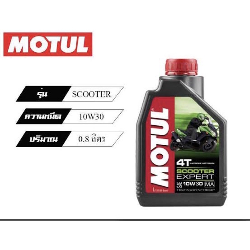 น้ำมันเครืทอว Motul Scooter Expert LE 4T 10W30ขนาด 0.8 ลิตร999