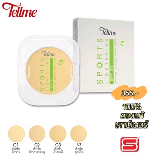 Tellme Lightening two-way powder cake SPF20