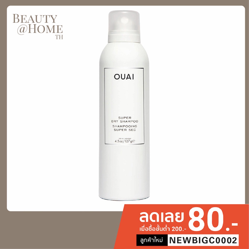 *พร้อมส่ง* Ouai Super Dry Shampoo 127g
