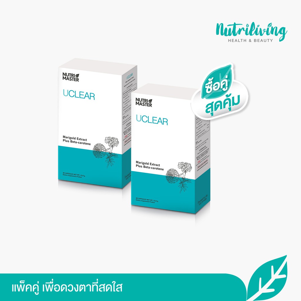 Nutrimaster อาหารเสริมเพื่อดวงตาที่สดใส Nutrimaster Uclear 30 แพ็คคู่ 2 กล่อง