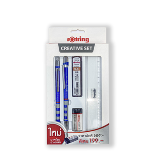 ชุดดินสอ + ปากกา (5ชิ้น) Rotring Creative Set (5สี)