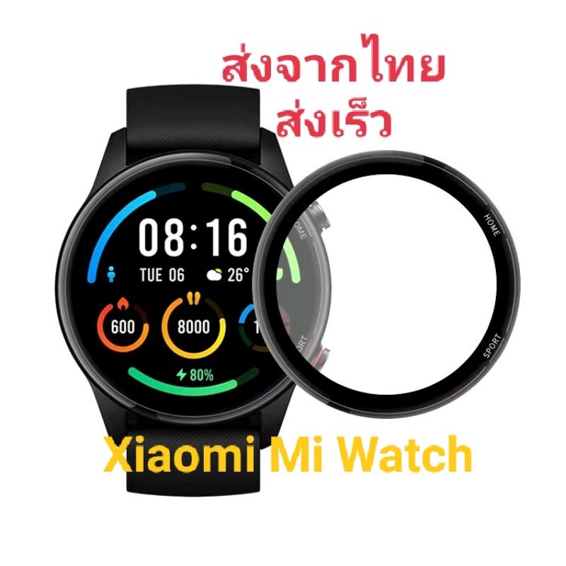 ฟิล์มกันรอยนาฬิกาสมาร์ทวอทช์ 3D สำหรับ Xiaomi Mi Watch