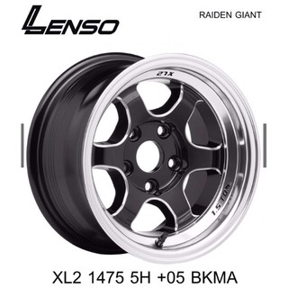 แม็กบรรทุก Lenso XL2 ขอบ14 5รู เพลาเดิม รับน้ำหนักไป 4ตัน รับประกัน6ปี