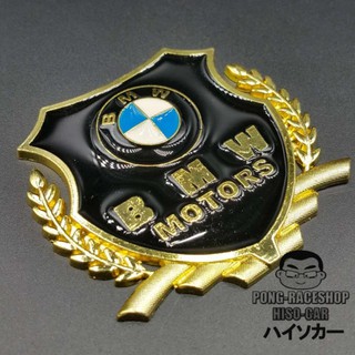 HISO-CAR VIP โลโก้ทรงโล่ล้อมช่อมะกอก สติ๊กเกอร์โลหะ สติ๊กเกอร์ติดรถ  ลาย BMW สีทอง  #246