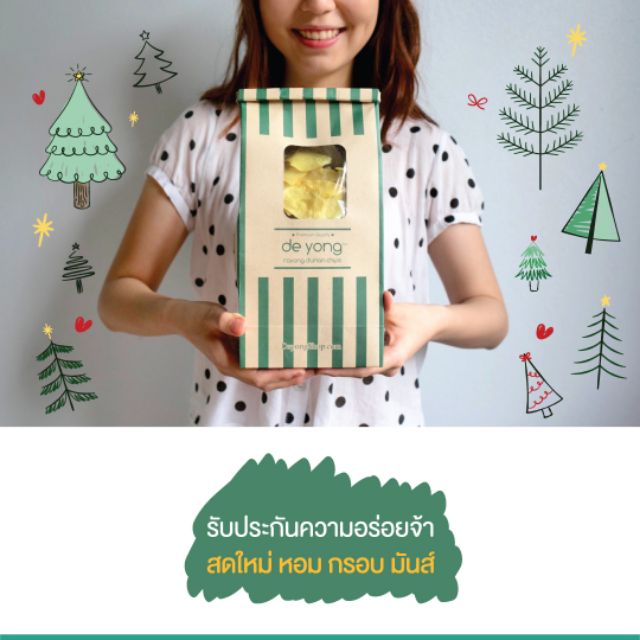 (อ่านก่อนสั่ง)* ทุเรียนทอดอบกรอบ ทุเรียนทอด มี 12 รสชาติ (ตรา เดอยอง)