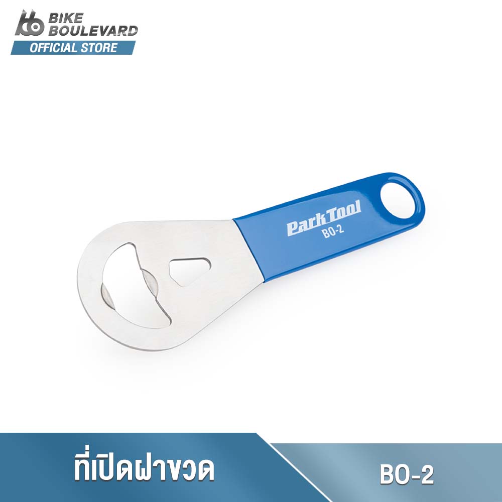 PARK TOOL BO-2 ที่เปิดขวดน้ำของ PARK TOOL แบรนด์ดังในเครือจักรยาน เพื่อยกระดับการในการเปิดขวดที่หลากหลายรูปแบบ จาก USA