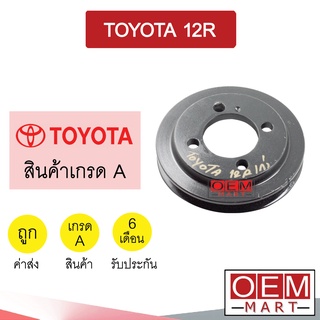 มูเล่ย์หน้าเครื่อง โตโยต้า 12R มูเล่ย์เครื่อง พูเลย์ Clutch Ass TOYOTA 12R 306