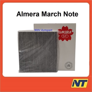 [ทักแชท รับโค้ดลด] กรองแอร์ Nissan Almera March Note อัลเมล่า มาร์ช โน๊ต แบบคาร์บอน carbon CAC-18250