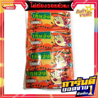 เท็นจังปลาแผ่นรสไก่ย่าง 1.7กรัม x 48 ซอง Tenjung Fish Snack Chicken 1.7 g x 48 Bags