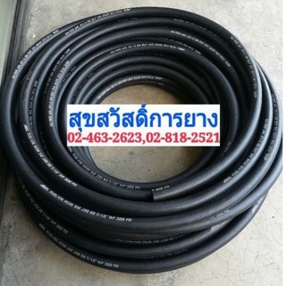 สายน้ำมันแก๊สโซฮอล์ 5/16", 3/8" ยกม้วน