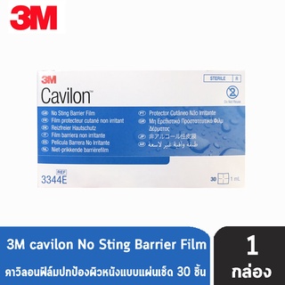 3M Cavilon No Sting Barrier Film Protects Skin 3344 E คาวิลอน โน สติง แบริเออร์ ฟิล์มแบบซองขนาด 1 ml (30 ซอง)[ 1 กล่อง ]