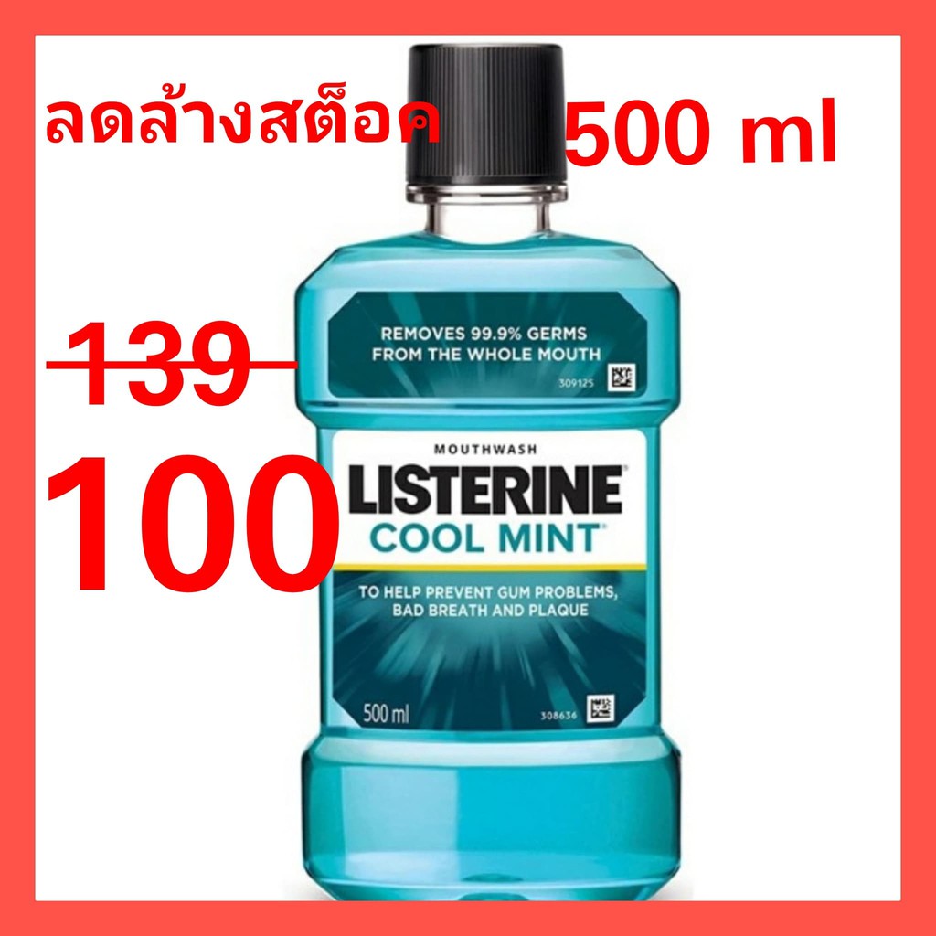 ลิสเตอรีน น้ำยาบ้วนปาก คููลมินต์ 500 มล. Listerine Cool mint 500 ML.