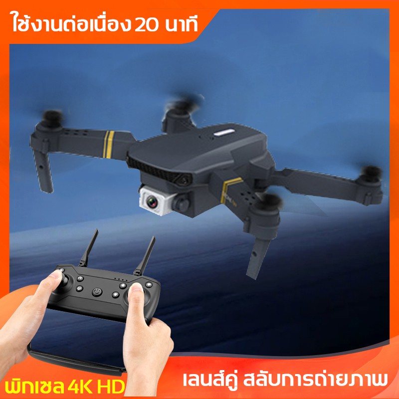 {ร้านไทย} {ส่งฟรี} 【พร้อมรีโมท】โดรนบังคับ พิกเซล4K HDเลนส์คู่ โดรนของเล่น   เก็บเงินปลายทาง