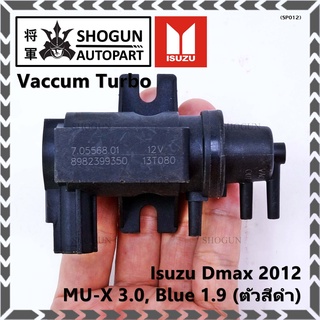 (ราคา /1 ชิ้น)Vaccum Turbo แท้ OEM Isuzu Dmax 2012 ,MU-X 3.0, Blue 1.9  ปีxx-xx (ตัว สีดำ ) OE : 8-98XXX935-0