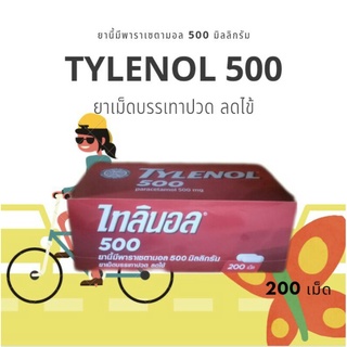 Tylenol 500 mg ไทลินอล ยกกล่อง 20 แผง มี 200 เม็ด