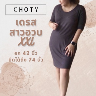 (ยืดแขนสามส่วนเดรส XXL)  แบรนด์CHOTYSHOP เสื้อยืด เดรสสาวอวบXXL เสื้อยืดแขน3ส่วน  LLDX