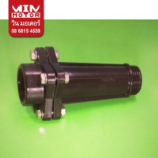 อะไหล่ปั๊มน้ำ มิตซูบิชิ Mitsubishi Super Pump ชุดหน้าแปลนต่อท่อน้ำออก Outlet pipe coupling set สำหรับปั๊ม UMCH ทุกรุ่น