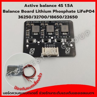 Active balance 4S 1.2A บอร์ดควบคุมแบตเตอรี่ รักษาแรงดันให้มีแรงดันเท่ากัน (พิเศษสายยาว 36cm)สำหรับ LiFePO4