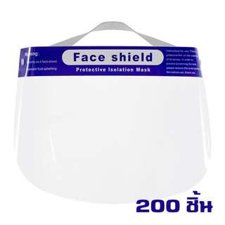 Disposable Splash Shield Splash Shield แบบใช้แล้วทิ้ง PET VISOR แพ็ค 200 ชิ้น