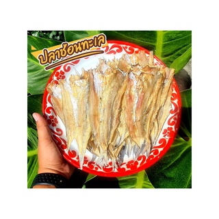 ปลาแห้ง🐟ปลาจิ๊กโก๋🐟ปลาช่อนทะเลSizeกลาง ไม่เค็ม ขนาด 150-500-…