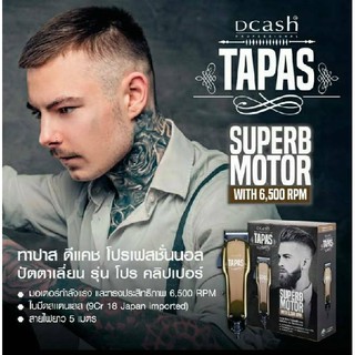 ** ฟรี หวีรองตัด 6ชิ้น  D-cash Professional Tapas Hair Super B motor ปัตตาเลี่ยน ดีแคช โปรเฟสชั่นนอล ทาปาส โปร คลิปเปอร์