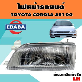 ไฟหน้า ไฟหน้ารถยนต์ สำหรับ TOYOTA COROLA AE100  รหัส 212-1142R-RD-E