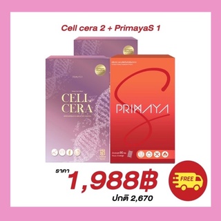 (ส่งฟรี) set ผิวใส อวดเอวเอส cellcera 2 กล่อง PrimayaS 1 กล่อง ได้ทั้งผิว หุ่นครบจบ เซตนี้ค่า💕😍