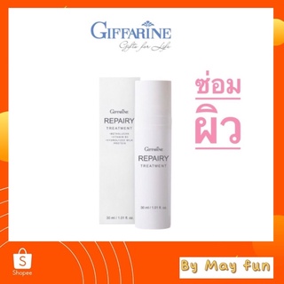 รีแพรี่ ทรีทเมนท์ กิฟฟารีน (Giffarine) โลชั่นบำรุงผิวหน้า