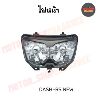 ไฟหน้า แดชนิว DASH-RS NEW (BIK-002181)