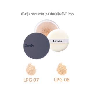 แป้งฝุ่นโปร่งแสง สูตรปราศจากลิตเตอร์(Glitter) กิฟฟารีน GIFFARINE  กลามอรัส GLAMOROUS LOOSE POWDER NO GLITTER 13 กรัม