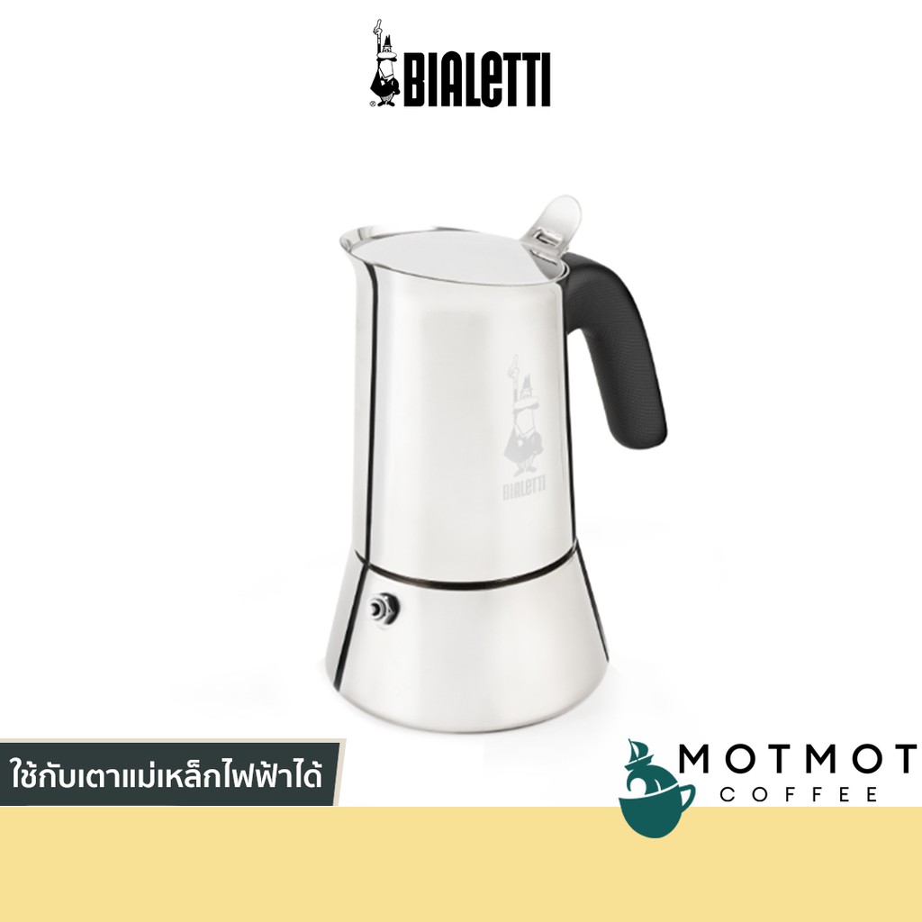BIALETTI Venus 2020 Induction for 4cups & 6 cups | Moka Pot ใช้กับเตาแม่เหล็กไฟฟ้าได้ ของแท้ 100%
