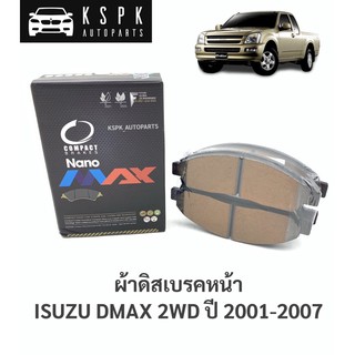 ผ้าเบรค/ผ้าดิสเบรคหน้า อีซูซุดีแม็กซ์ ISUZU DMAX 2WD ปี 2003-2007 / DNX476