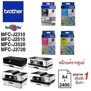 ตลับหมึก Brother MFC-J2310/J2510/J3520/J3720 Size XL