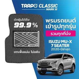 พรมปูพื้นรถยนต์ Trapo Classic Isuzu MU-X 7 ที่นั่ง (2020-ปัจจุบัน)