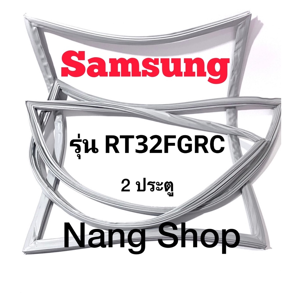 ขอบยางตู้เย็น Samsung รุ่น RT32FGRC (2 ประตู)