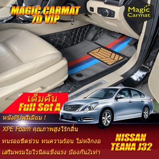 Nissan Teana J32 2009-2013 Full Set A (เต็มคันรวมถาดท้ายรถแบบ A) พรมรถยนต์ Nissan Teana J32 พรม7D VIP Magic Carmat