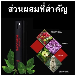 MINILOVE มินิเลิฟ สเปร์ย 1 ขวด ขนาด 10 มิลลิลิตร