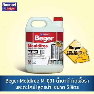 Beger Moldfree M-001 น้ำยากำจัดเชื้อราและตะไคร่(สูตรน้ำ) (ขนาด 5ลิตร)