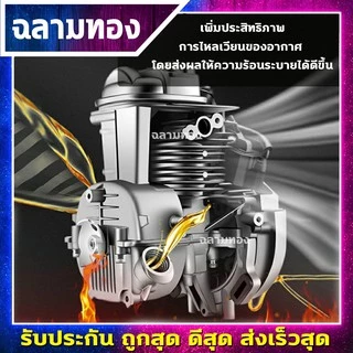 เครื่องตัดหญ้า 4 จังหวะ เฉพาะหัวเครื่อง และ เครื่องพร้อมก้านครบชุด แข็งแรง ทนทาน ใช้งานง่าย