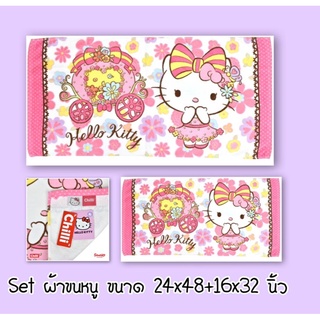 TOWEL JHC SET M (ชุด2ชิ้น)  ผ้าเช็ดตัวลิขสิทธิ์แท้ยี่ห้อ JHC  &lt;9553&gt;