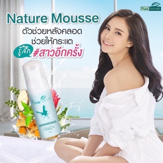 Naturemousse เวชสำอางฟื้นบำรุงเฉพาะทาง #ตอบโจทย์ทุกความต้องการของผู้หญิงเรา